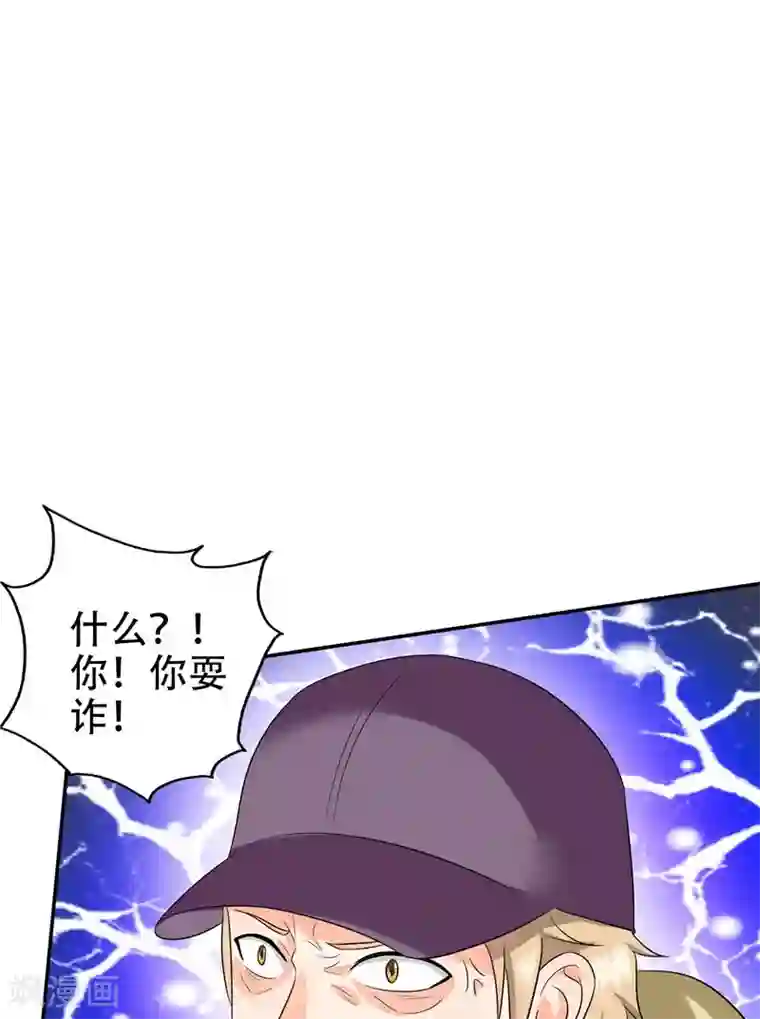 神盗特工第50话 你是魔鬼