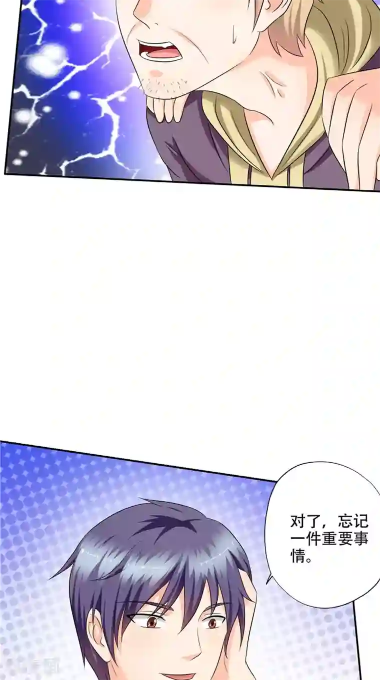 神盗特工第50话 你是魔鬼