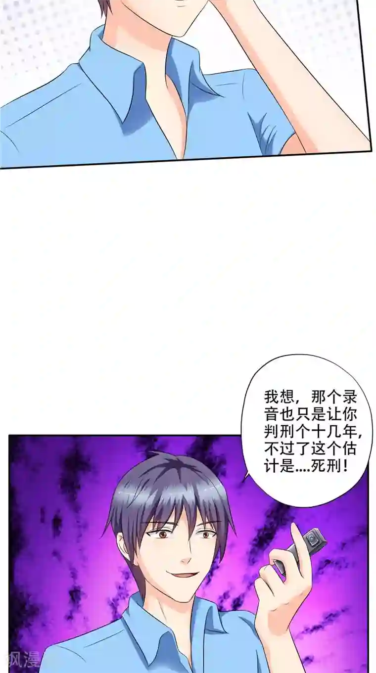 神盗特工第50话 你是魔鬼