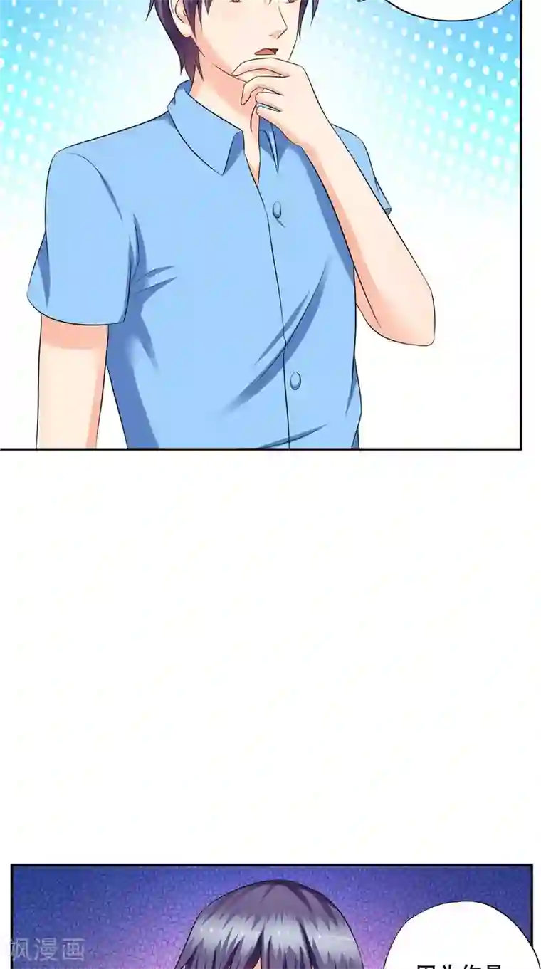 神盗特工第50话 你是魔鬼