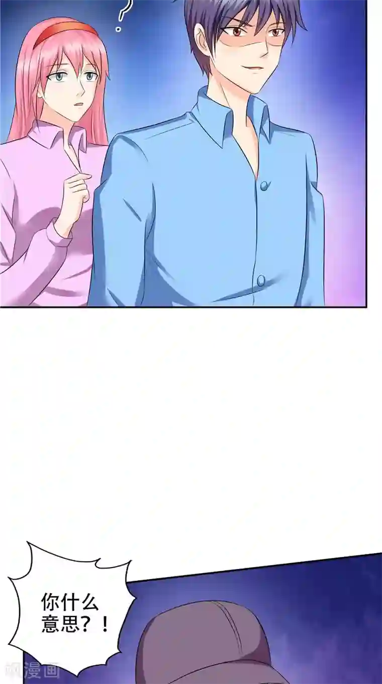 神盗特工第50话 你是魔鬼