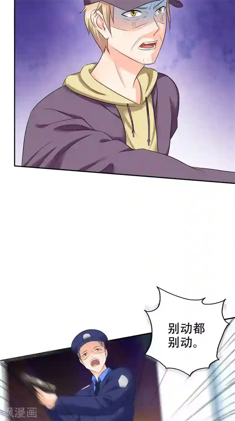 神盗特工第50话 你是魔鬼