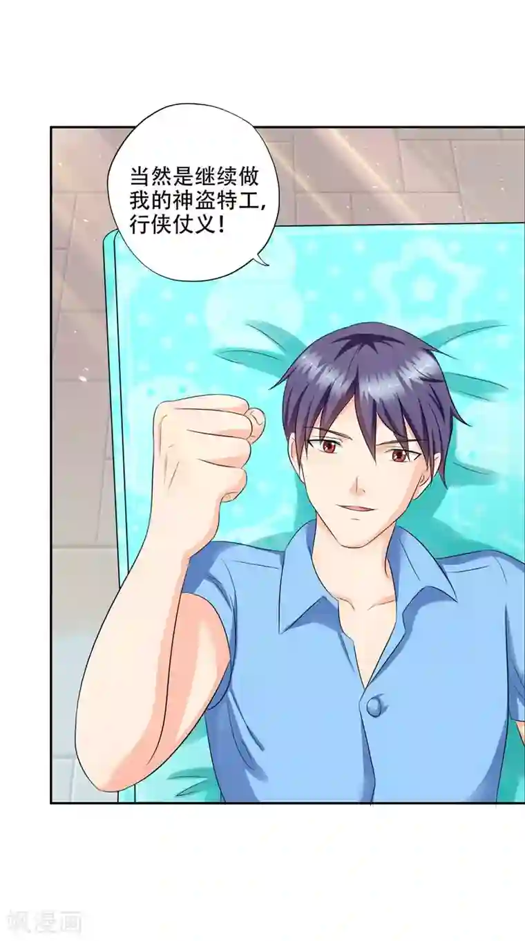 神盗特工最终话 修罗场与新开始