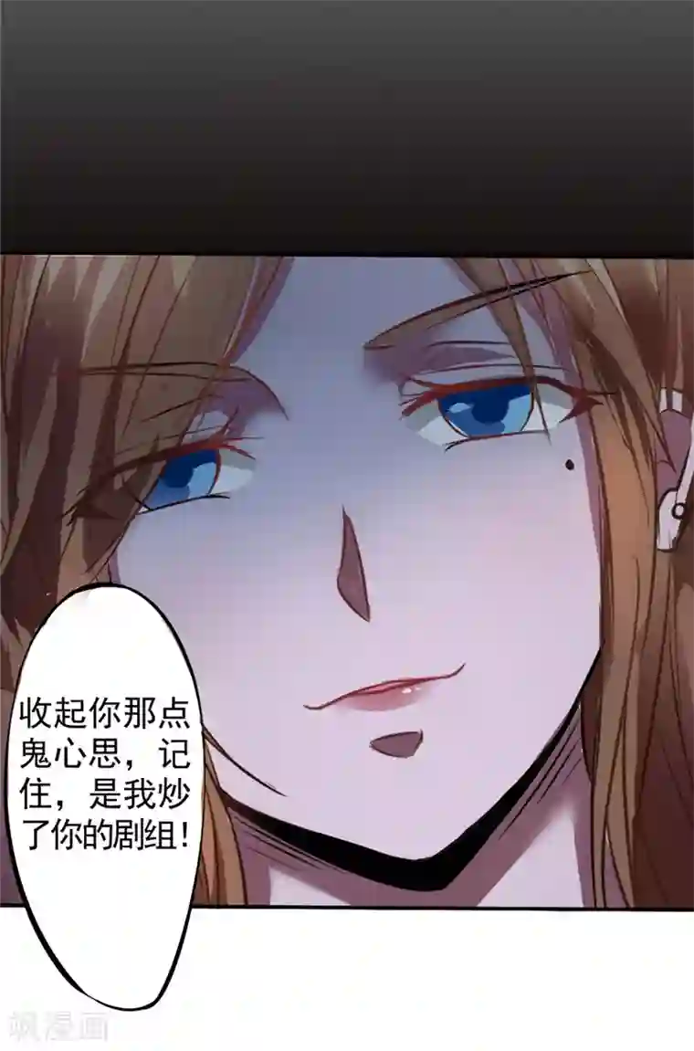 明星小老婆第1话 是我开剧组