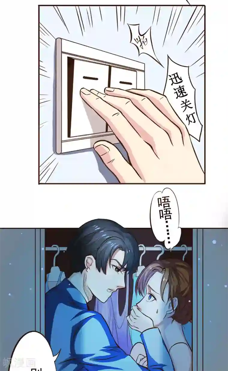 明星小老婆第2话 臭流氓