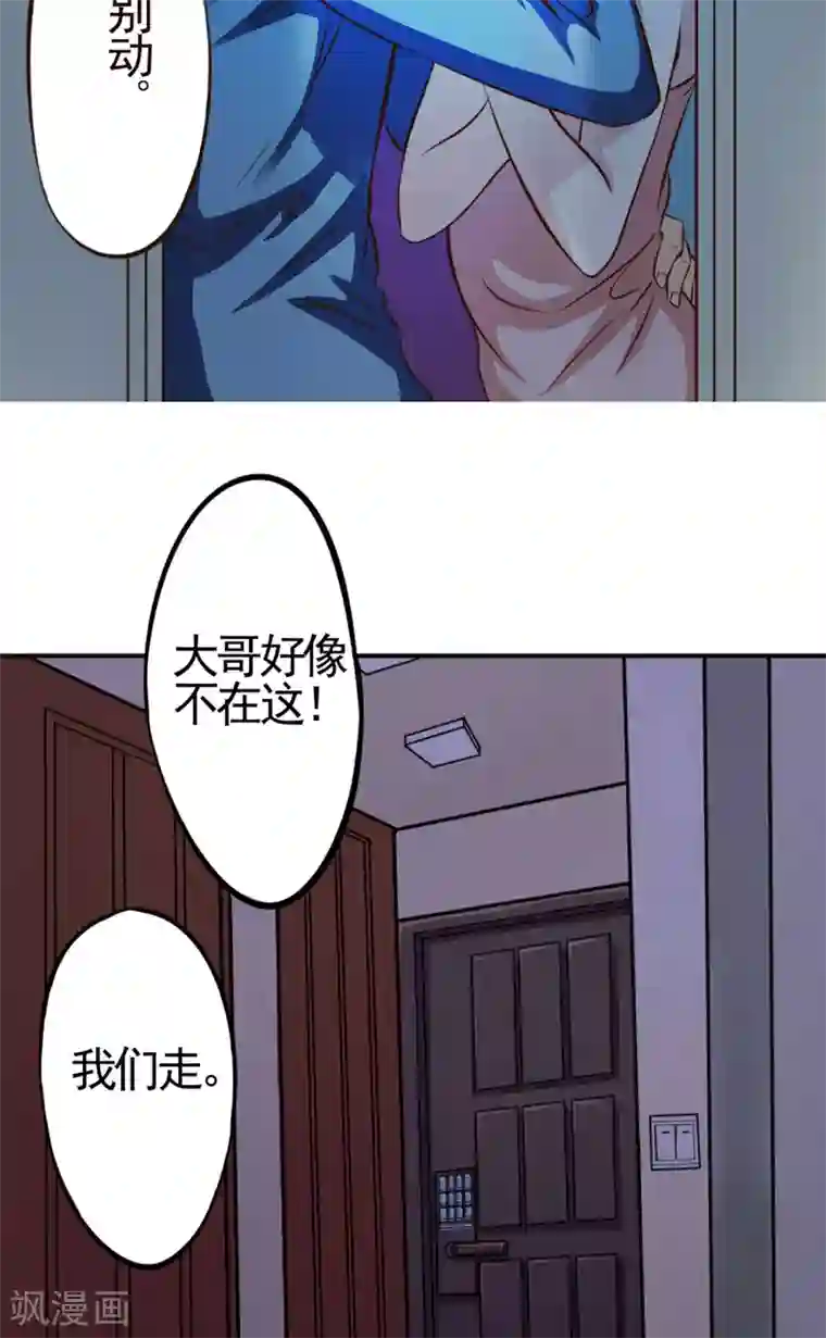 明星小老婆第2话 臭流氓