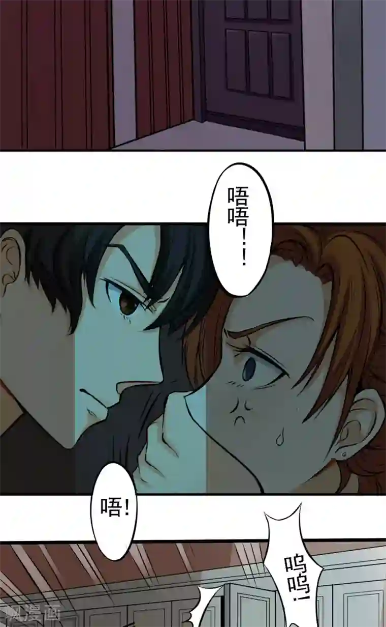 明星小老婆第2话 臭流氓