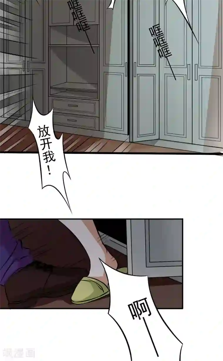 明星小老婆第2话 臭流氓