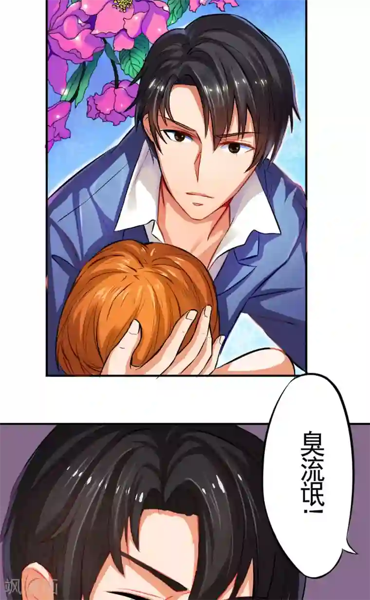 明星小老婆第2话 臭流氓