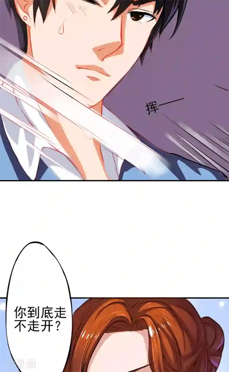 明星小老婆第2话 臭流氓