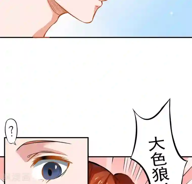 明星小老婆第2话 臭流氓