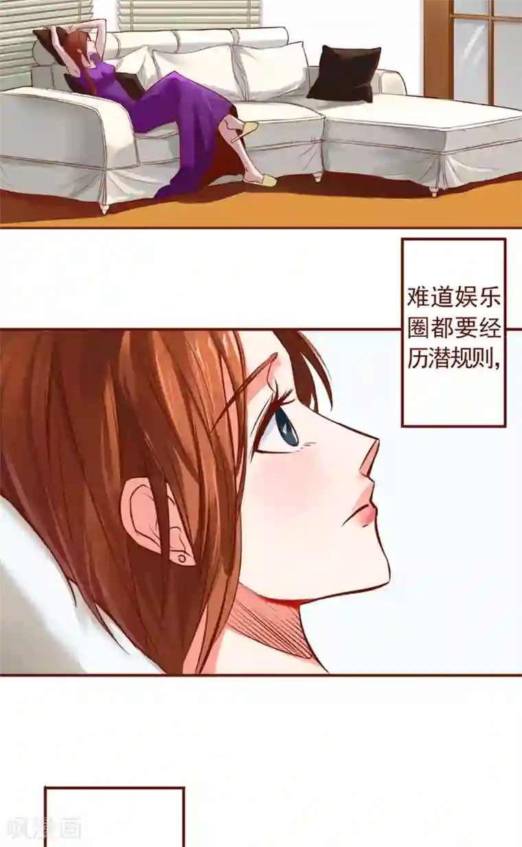 明星小老婆第2话 臭流氓