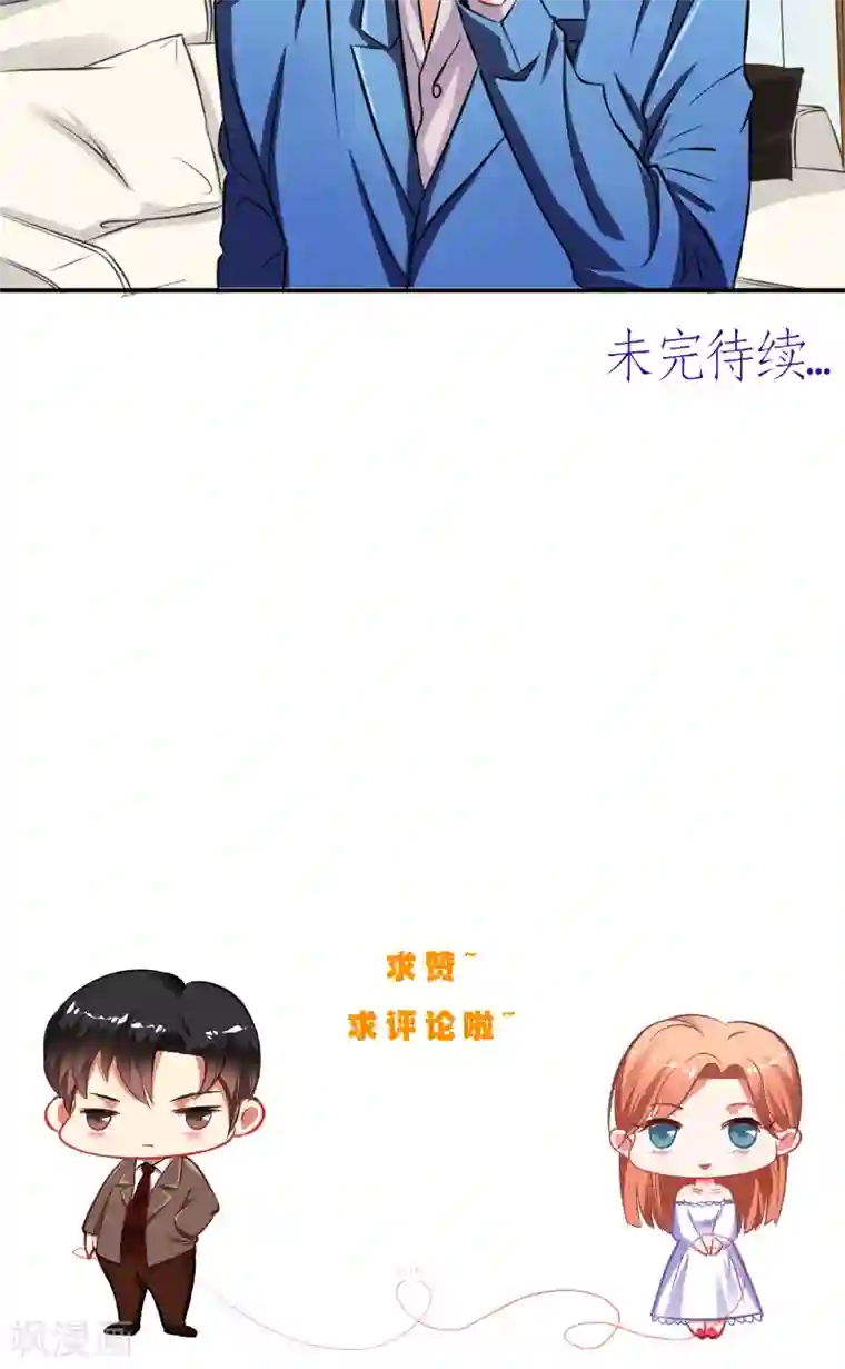 明星小老婆第2话 臭流氓