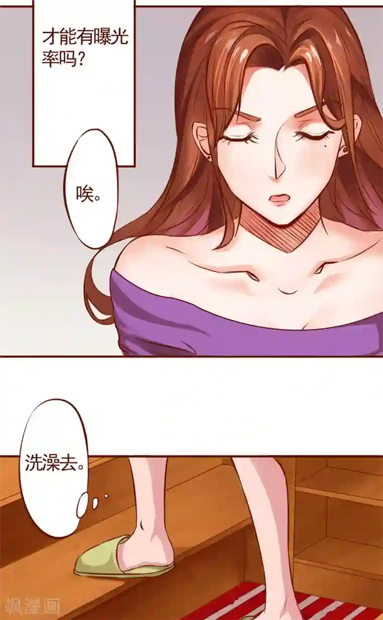 明星小老婆第2话 臭流氓