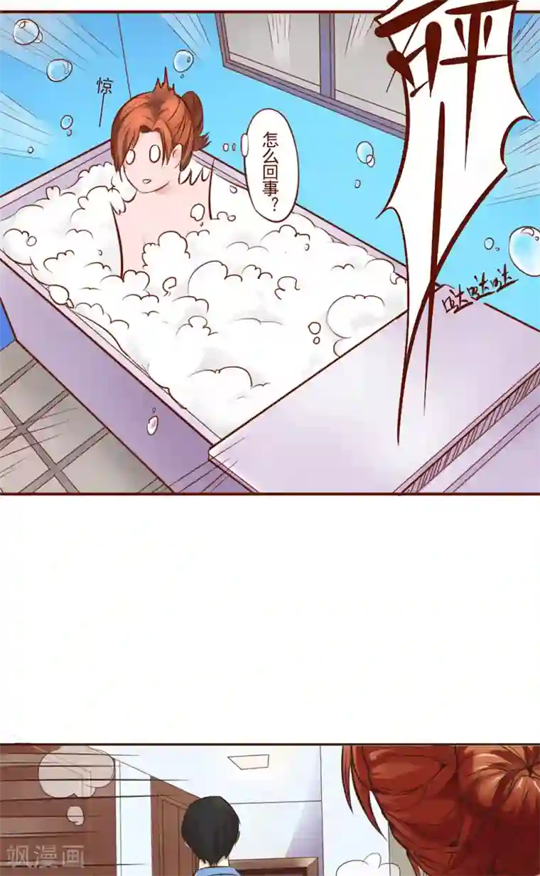 明星小老婆第2话 臭流氓