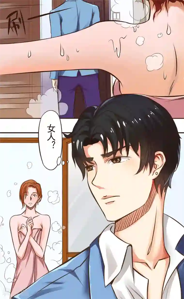 明星小老婆第2话 臭流氓