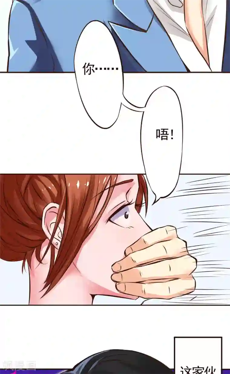 明星小老婆第2话 臭流氓