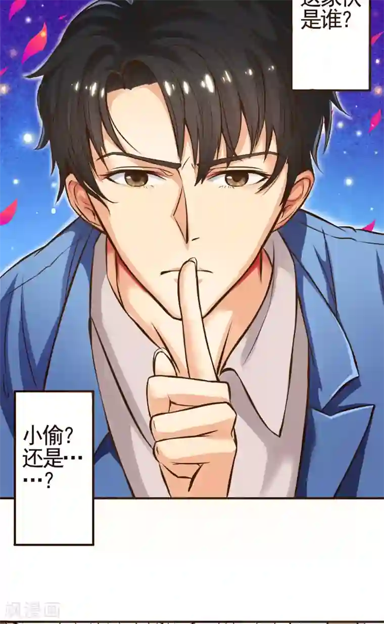 明星小老婆第2话 臭流氓