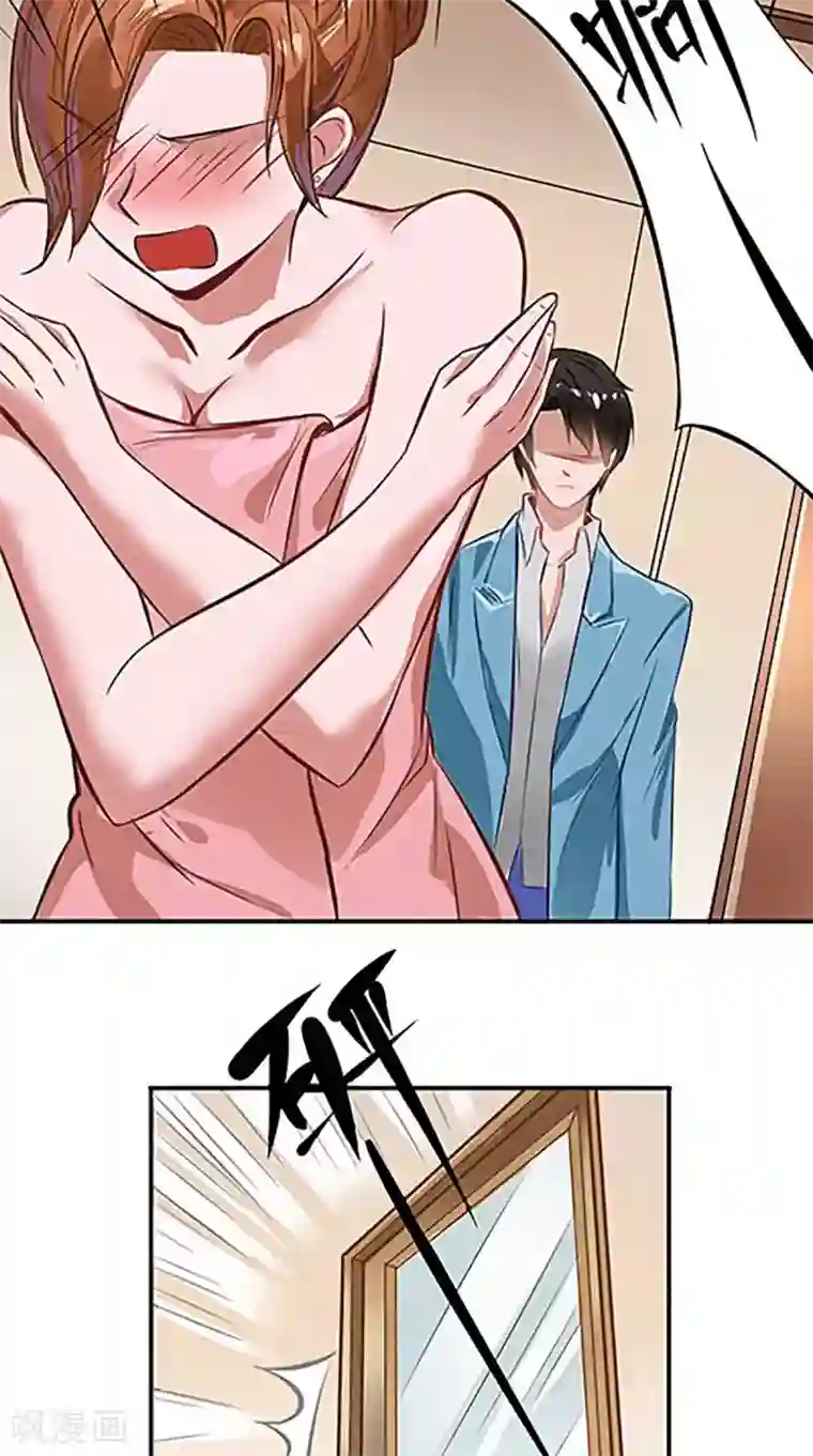 明星小老婆第3话 看到不该看到的