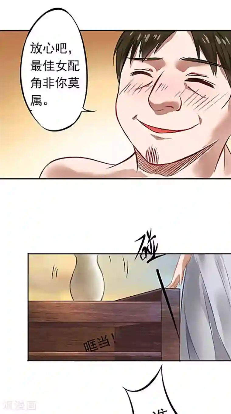 明星小老婆第3话 看到不该看到的
