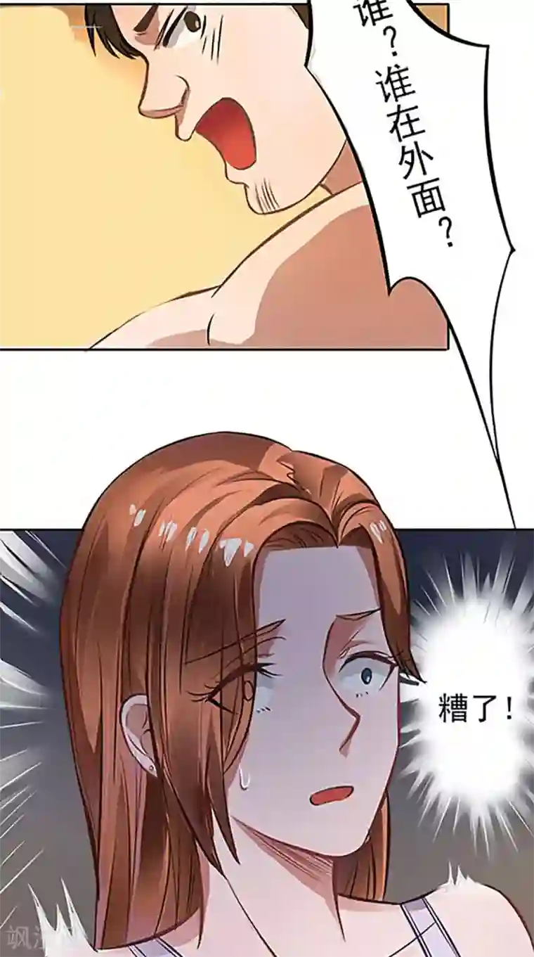 明星小老婆第3话 看到不该看到的