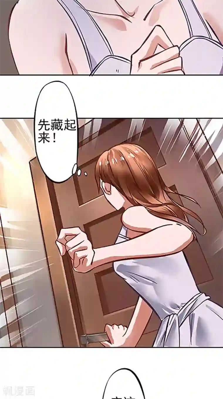 明星小老婆第3话 看到不该看到的