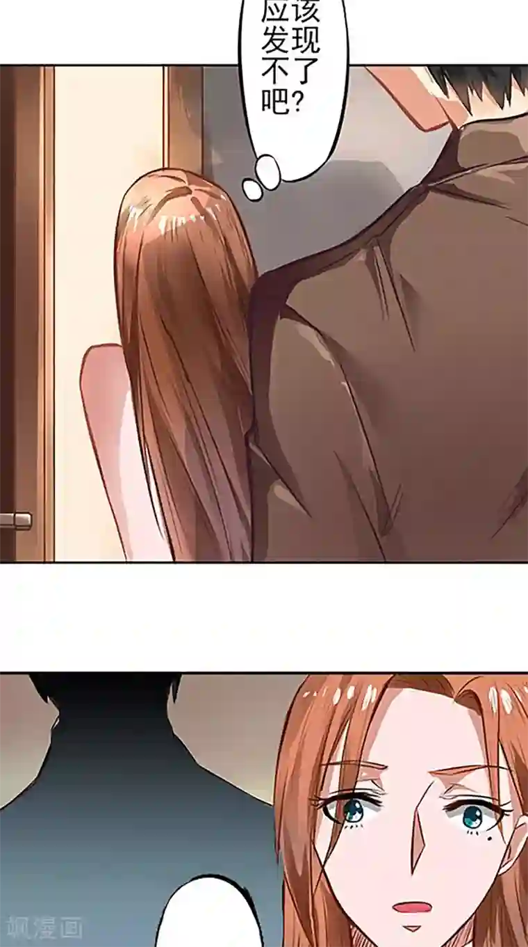 明星小老婆第3话 看到不该看到的