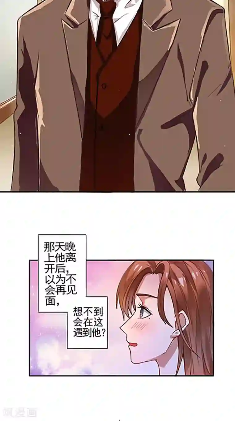 明星小老婆第3话 看到不该看到的