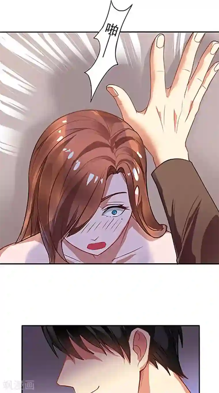 明星小老婆第3话 看到不该看到的