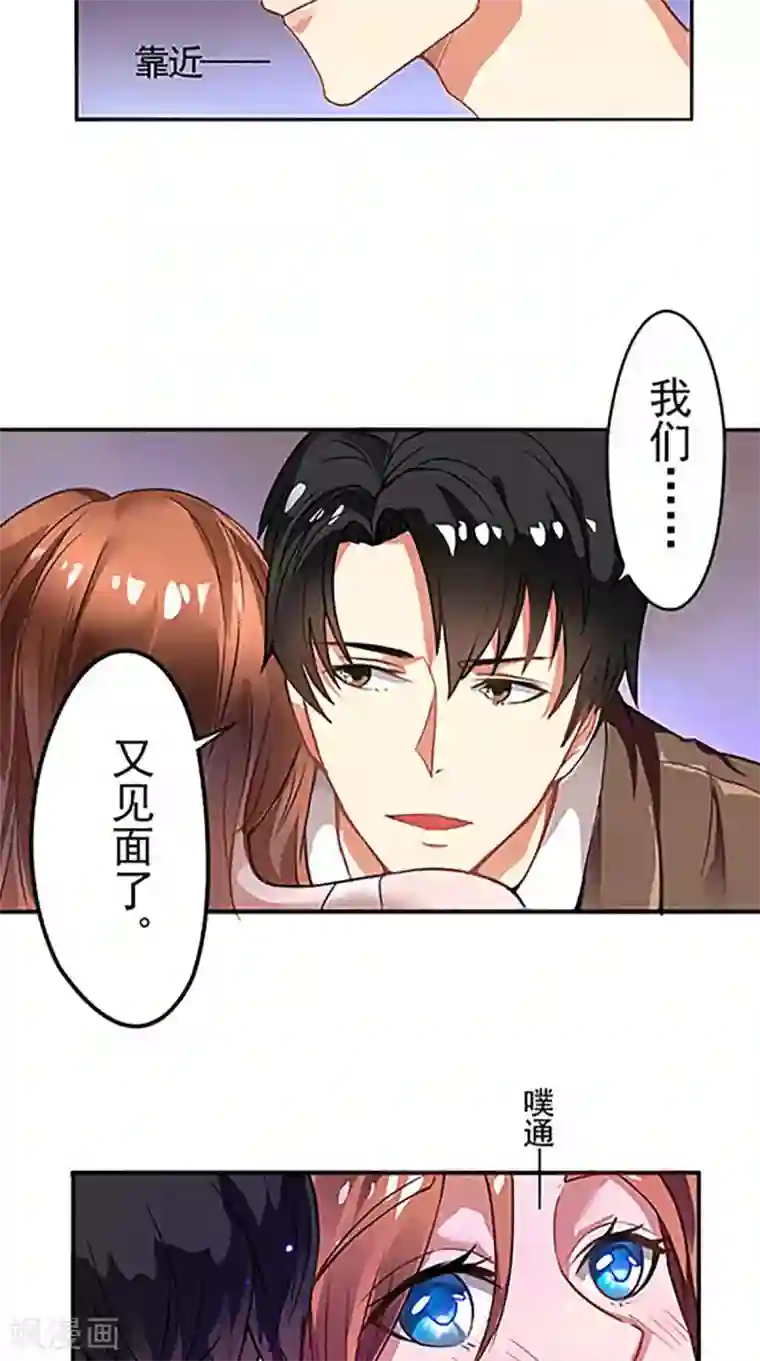 明星小老婆第3话 看到不该看到的