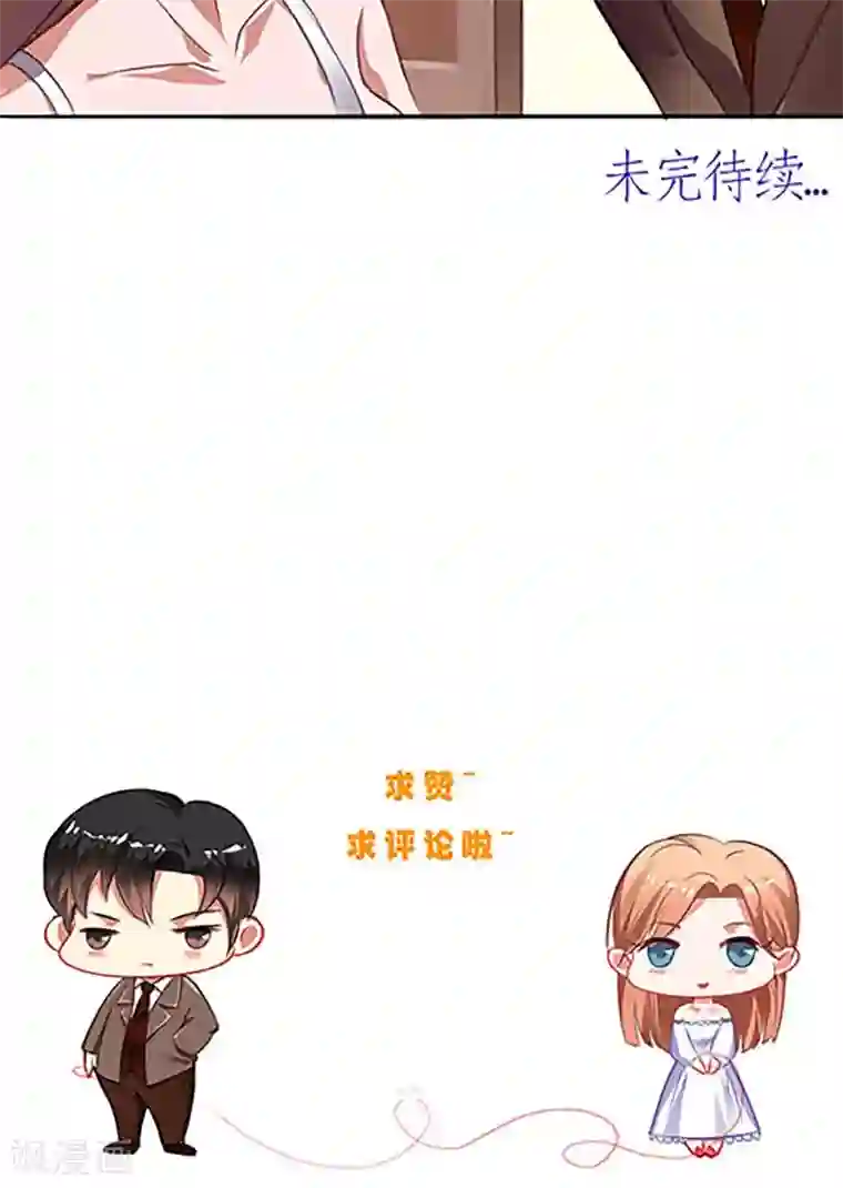 明星小老婆第3话 看到不该看到的