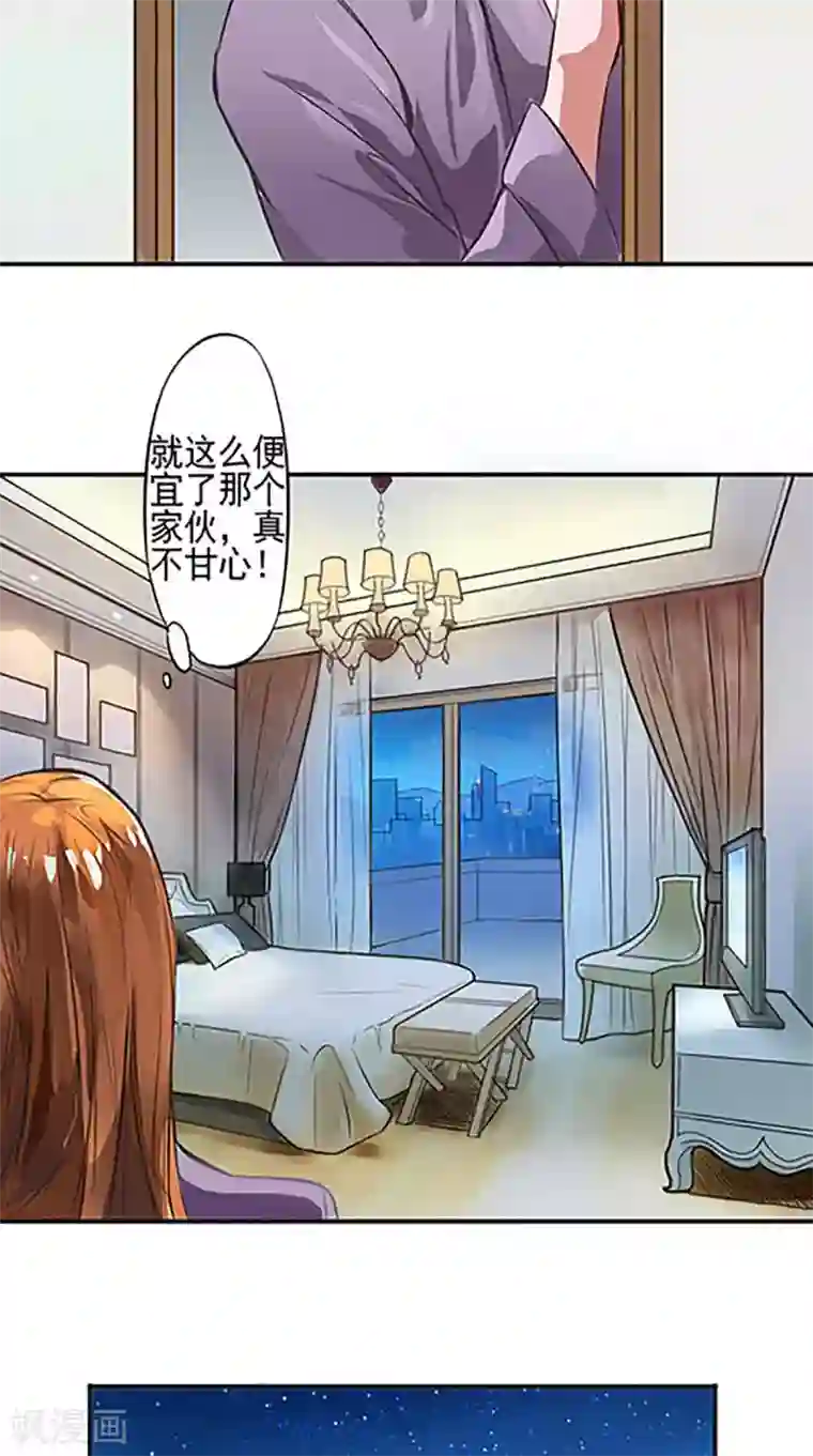 明星小老婆第3话 看到不该看到的