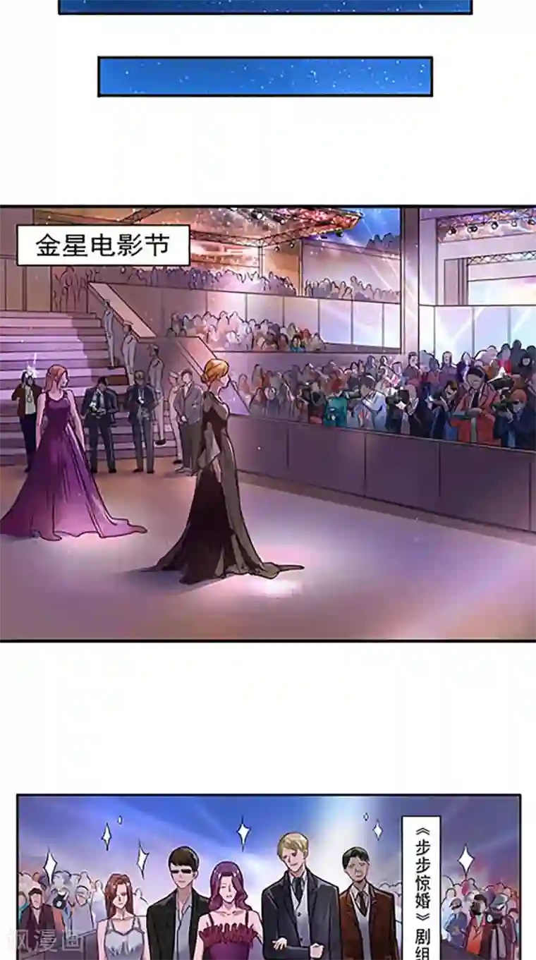明星小老婆第3话 看到不该看到的