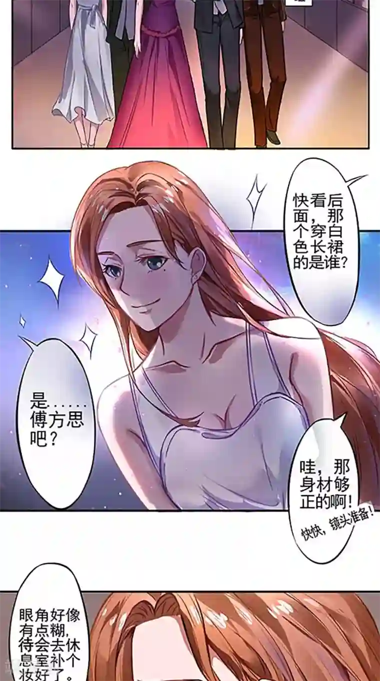 明星小老婆第3话 看到不该看到的