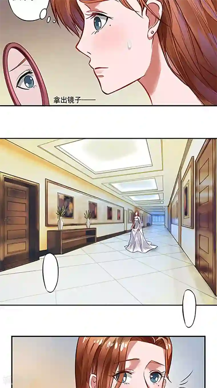 明星小老婆第3话 看到不该看到的