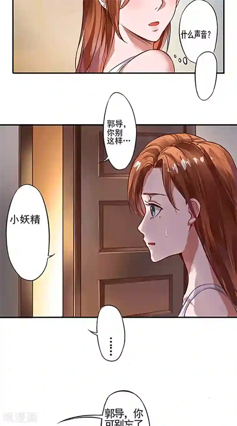 明星小老婆第3话 看到不该看到的