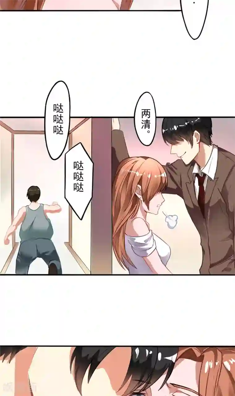 明星小老婆第4话 推门而入的影后