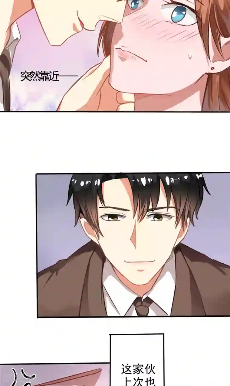 明星小老婆第4话 推门而入的影后