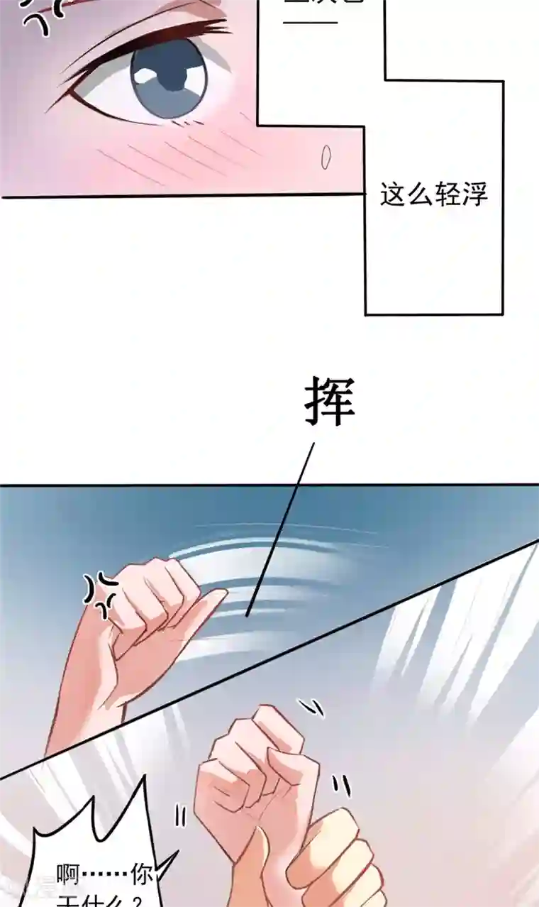 明星小老婆第4话 推门而入的影后