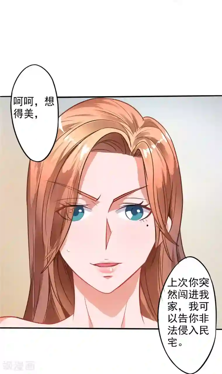 明星小老婆第4话 推门而入的影后