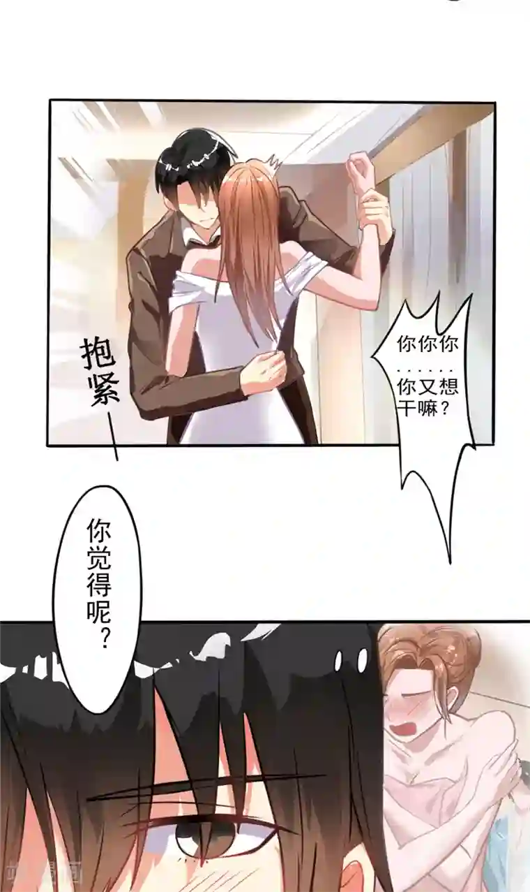 明星小老婆第4话 推门而入的影后