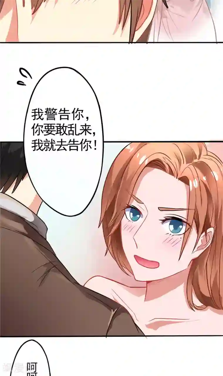 明星小老婆第4话 推门而入的影后