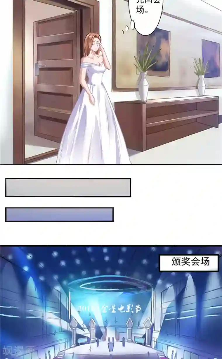 明星小老婆第5话 我不去