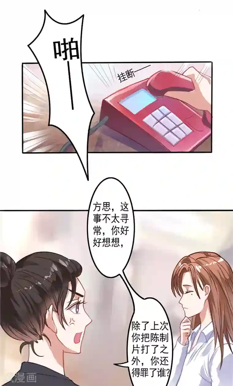 明星小老婆第5话 我不去