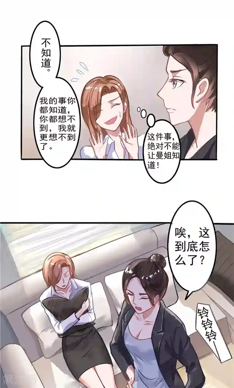明星小老婆第5话 我不去