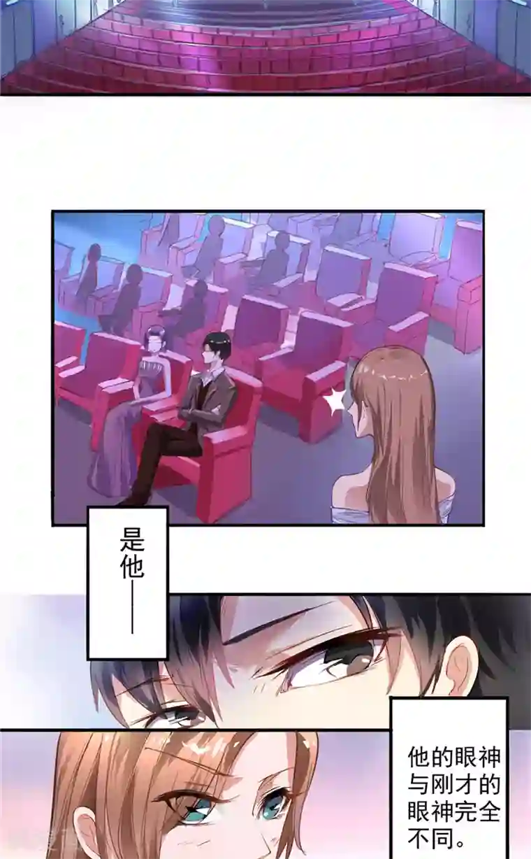 明星小老婆第5话 我不去