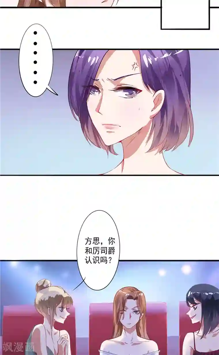 明星小老婆第5话 我不去