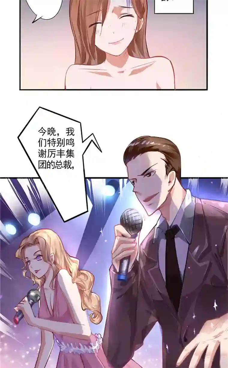 明星小老婆第5话 我不去