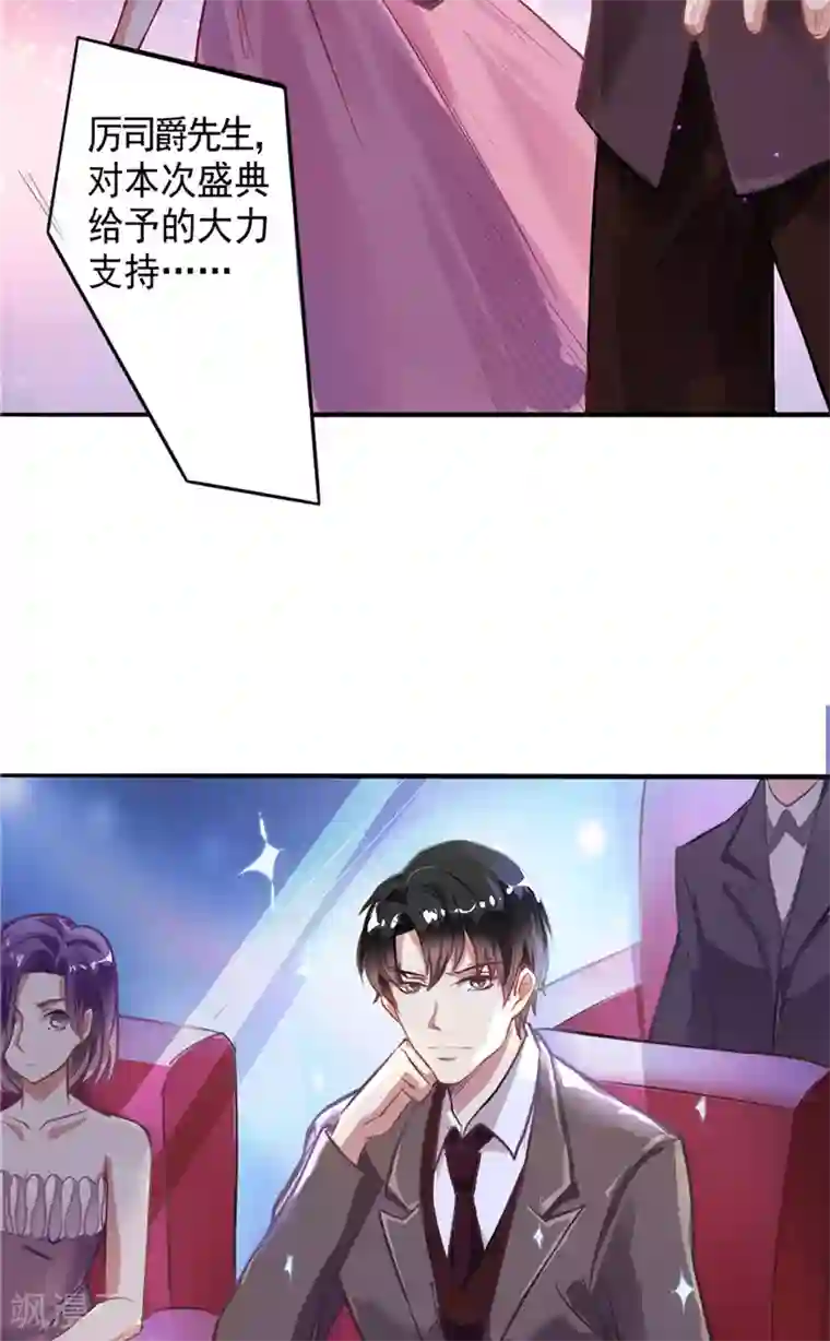 明星小老婆第5话 我不去