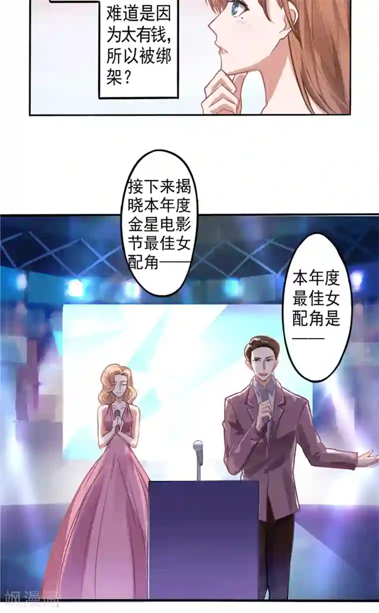 明星小老婆第5话 我不去